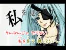【ニコカラ】 M嬢の憂鬱 (Off Vocal)