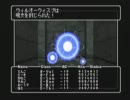 【実況】ウィザードリィエンパイアⅡ～王女の遺産～をやってみた　part66
