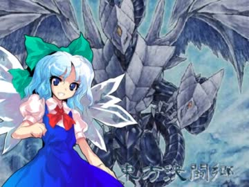 【東方】東方決闘郷 TURN-34【遊戯王】