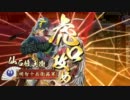 お鍋ちゃんと権兵衛の真意は格別です【ｖｓ野獣采配】