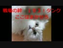 【戦場の絆】NY４４は量キャ鉄パンで３拠点【１９３！】