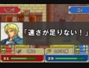 【ゆっくり実況】ファイアーエムブレム だんだん仲間が封印の剣 8章外伝