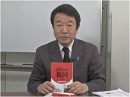 【青山繁晴】「ぼくらの祖国」当選者発表[桜H24/2/24]