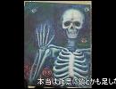 高1の素人がアクリルで骸骨を描いてみた(´・∀・`)