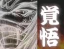 【四季の狂剣】無強化・獄を動静でプレイ　part11