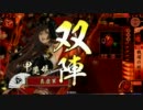 【戦国大戦】筑前の真虚が甲斐姫の布地を磨り減らす：-1㎠【従一位】