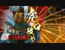 【戦国大戦】約八分でわかるチェスト【１．２０Ａ】