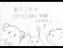 〔手描き〕悪魔三匹でポケモンＢＷ対戦してみた。４〔実況？〕