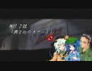 【東方召喚師】　カツオが幻想入り　第12話　【ソウルハッカーズ】