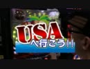 【USAスロットクラブ】USAへ行こう!!　伊藤真一後編