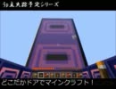 どこだかドアでマインクラフト！ひとりごとプレイ　その９