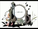 1925　歌ってみた　【月花】