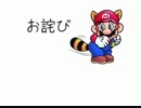 【実況】昔なつかしのマリオ３を実況プレイpart4