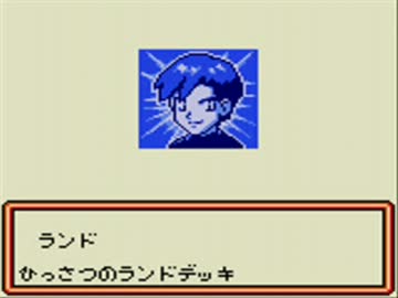 ポケモンカードGB　ハイランダーデッキでクリアに挑戦Part13