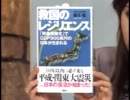 藤井聡氏は新著の印税収入を放棄し、震災復興へ寄付するそうです