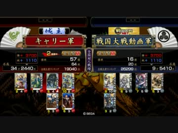 慶次くんと戦国大戦その01