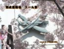【IA(VOCALOID)】黒組第１応援歌（IAオリジナル曲）