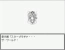 【2週目さくさく】７人目のスタンド使い【実況プレイ】おまけ