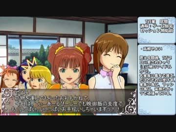 【卓M@S】あずささんと良識人たちの宴　セッション4_1【SW2.0】