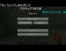 【しめじ】111229 マインクラフトしめじ鯖天下一武道会優勝者にBSP (Part1/5)