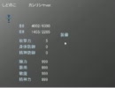 【かたりべ荘】修羅を目指して　改め２【実況っぽい】