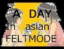 ｢asian girl｣Performed by feltmode