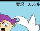 貴方の為に。新成人が【ギフトピア】実況プレイ