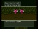 ドラクエ２人生プレイ　