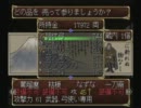 【俺の屍を越えてゆけ】一族繁栄を目指して【実況】其の拾肆