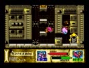 暇だから星のカービィスーパーデラックスを二人で実況してみた Part10
