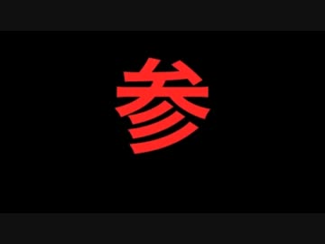 山形原付一周　3話