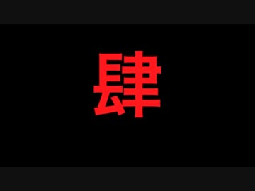 山形原付一周　4話