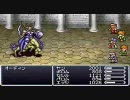 DS版が出るのでGBA版FF4でもやるかPart16