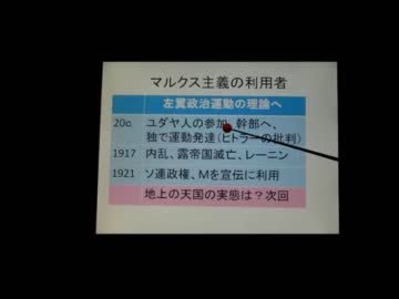 共産主義とは何か 終末論と革命 (vol.18)