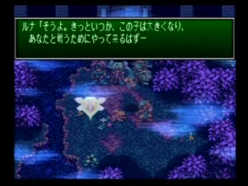懐かしの聖剣伝説3をフリーダムに楽しみ尽くす実況 Part19