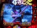 【パチンコ】　花の慶次　焔　１連勝!!