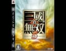 真・三國無双5より虎牢関の戦い　SLASH THE DEMON