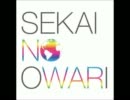 SEKAI NO OWARI のネットラジオ 第4回前編「アマゾンクラブ！発見半魚人編」