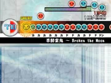 【太鼓さん次郎】萃酔宴鬼 ～ Broken the Moon