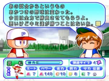 【TAS】パワプロ9決定版 サクセス【Testrun】part7