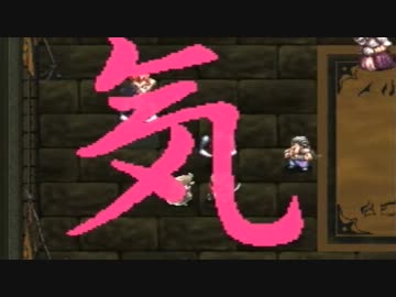 【アークザラッド】　実況するッス！(･｀ω･)　『15』