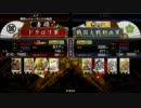 【戦国大戦】あかむりデッキの日常【従一位】