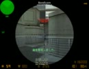 [CSO]クラメンとAWP1on1[主の声無し]