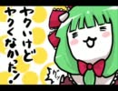 【ぬこぬこ漫画】東方子猫典　8