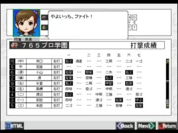 アイマス野球道Girl’s・八年目（２０）