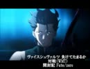 ヴァイスシュヴァルツ 負けてたまるか 対戦 開封記 エクストラ Fate/zero
