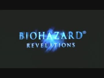 バイオハザード　リベレーションズ　Part22【最終回】