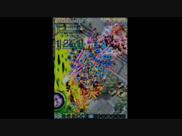 【稼ぎたかった】怒首領蜂大復活1.5緑スト 裏2周目【無理だった】