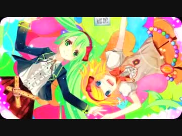 【鏡音リン 初音ミク】らびゅ＊らびゅ【オリジナル】
