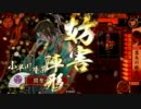 【戦国大戦】ひげ殿の戦国大戦「その20」小早川村上【正二位】
